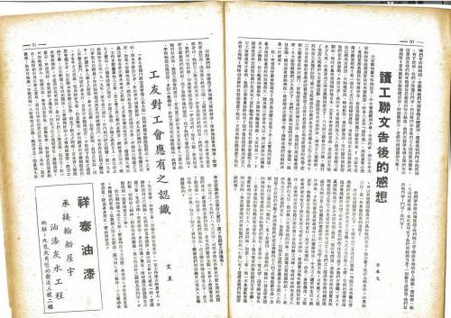 32周年特刊23