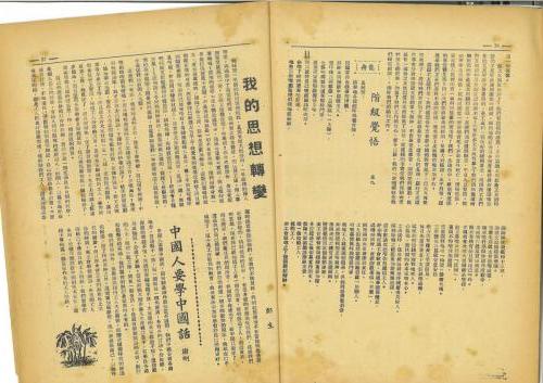 32周年特刊26