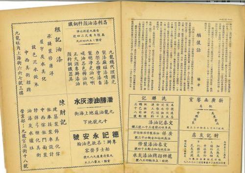 32周年特刊28