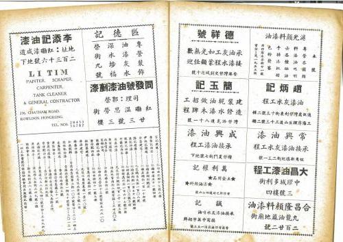32周年特刊29