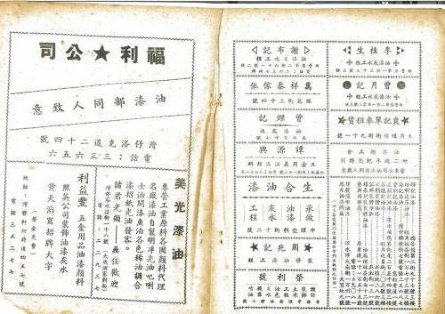 32周年特刊33