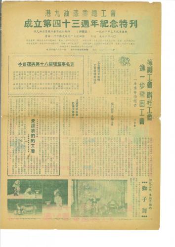 43周年特刊