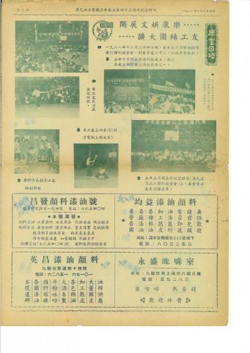 43周年特刊2