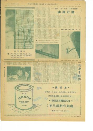 43周年特刊3