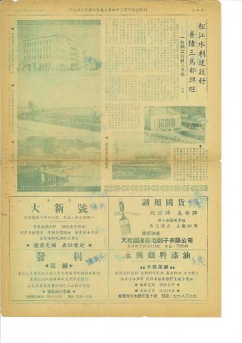 43周年特刊4
