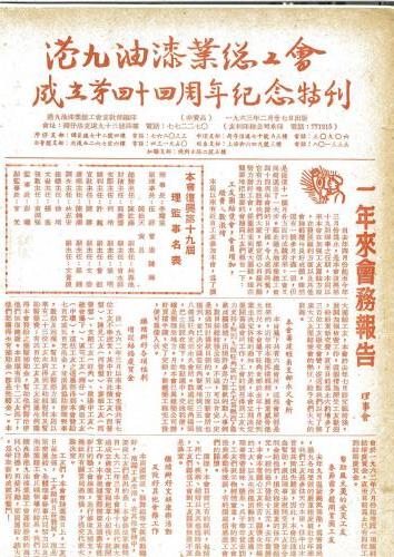 44周年特刊