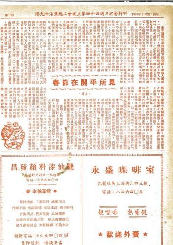 44周年特刊2