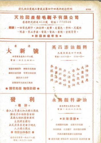 44周年特刊3