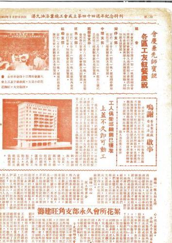 44周年特刊１