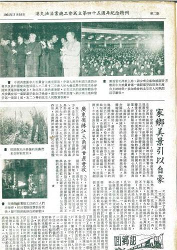 45周年特刊1