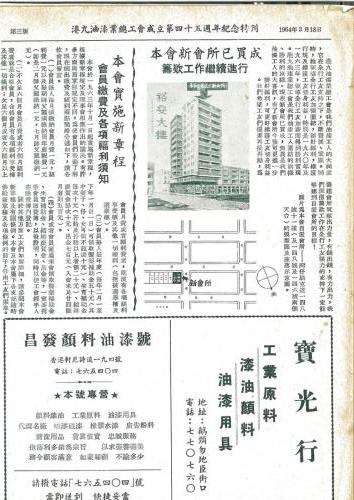 45周年特刊2