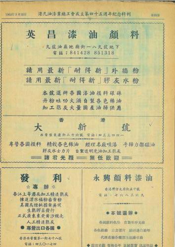 45周年特刊3