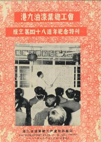 48周年特刊