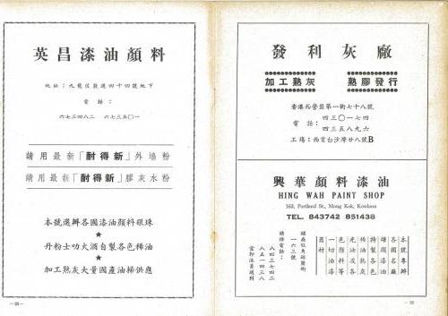 48周年特刊12