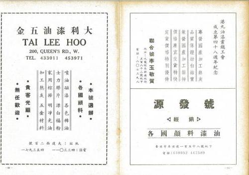 48周年特刊13