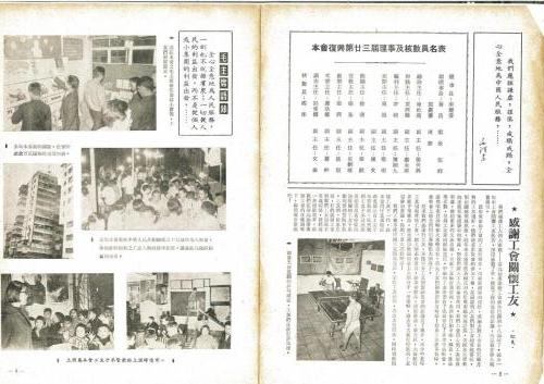 48周年特刊2