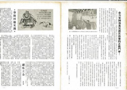 48周年特刊3