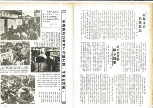 48周年特刊5