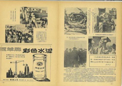48周年特刊7