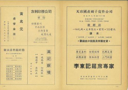 48周年特刊9