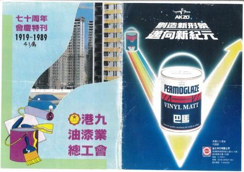 70周年特刊