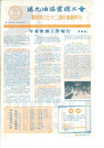 72周年特刊
