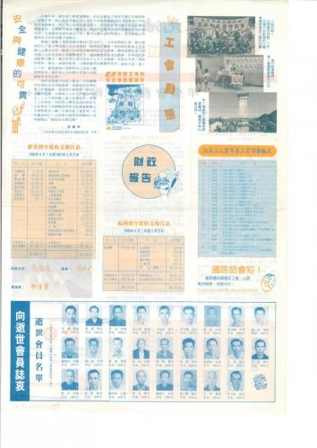 72周年特刊1