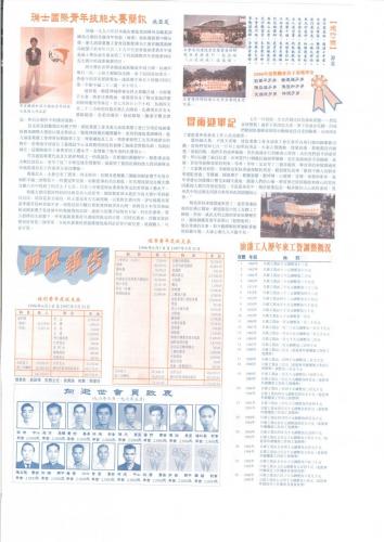 78周年特刊1