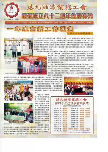 82周年特刊