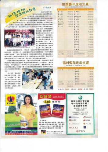82周年特刊1