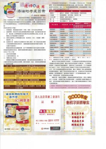 82周年特刊2