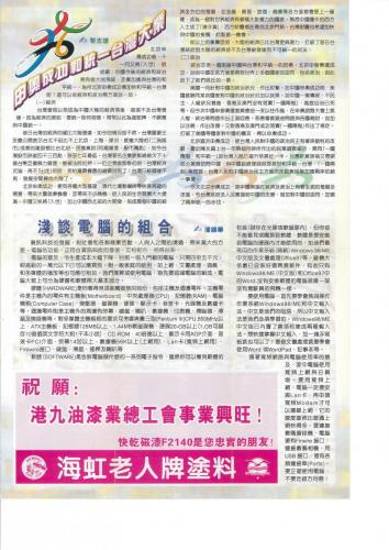 82周年特刊3