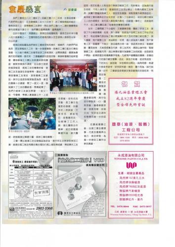 82周年特刊4