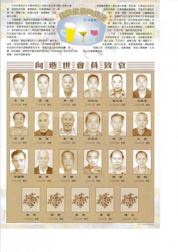 82周年特刊5