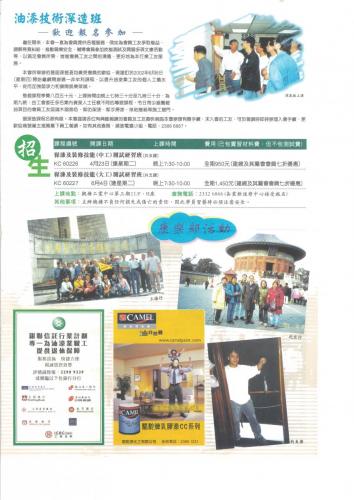 83周年會刊1