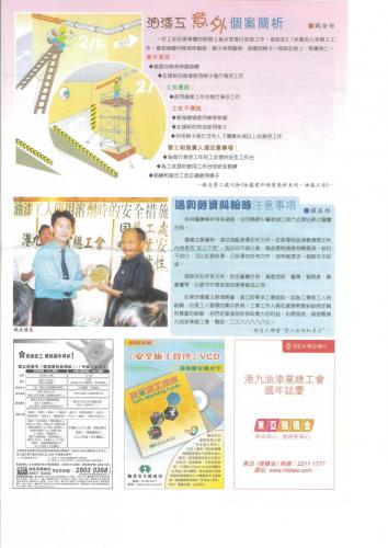 83周年會刊2