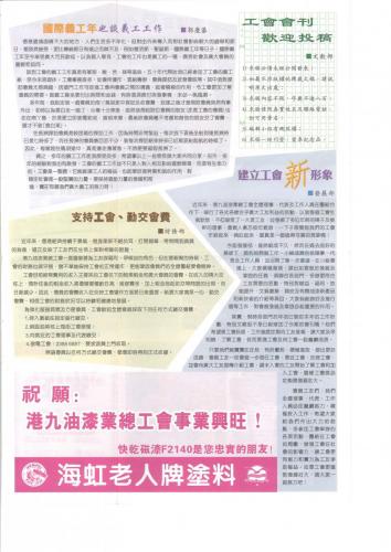 83周年會刊3