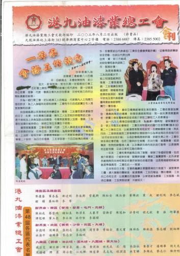 84周年特刊1