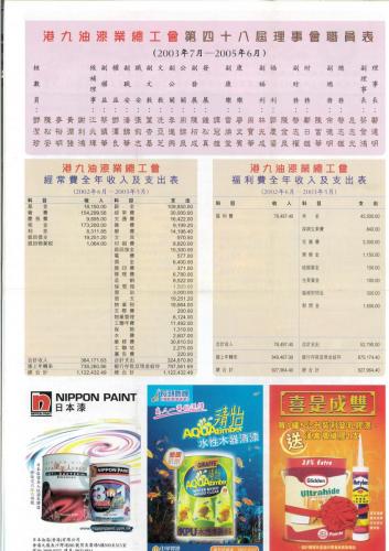 84周年特刊2