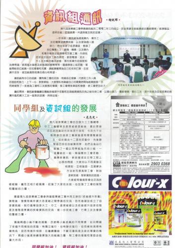 84周年特刊3