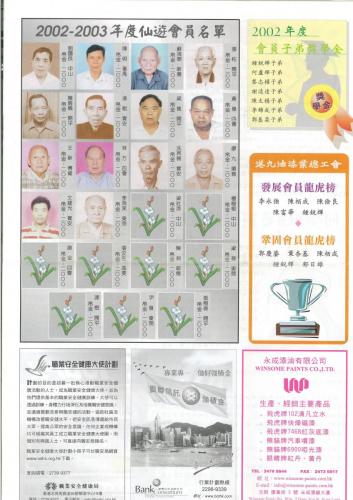 84周年特刊4