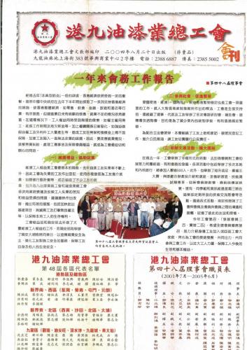 85周年特刊1
