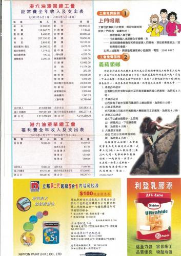 85周年特刊2