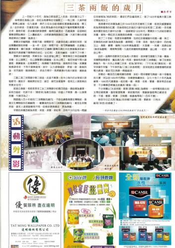 85周年特刊3