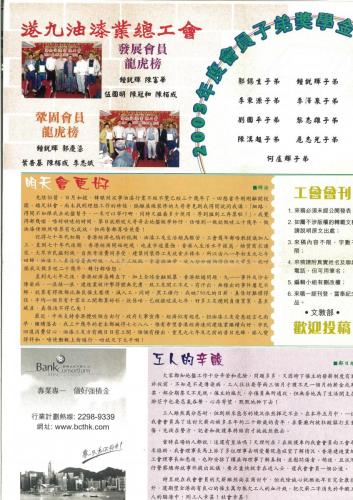 85周年特刊5
