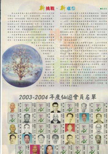85周年特刊6