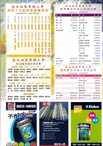 86周年特刊1