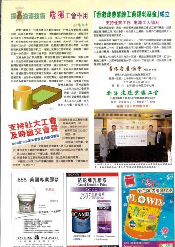 86周年特刊2