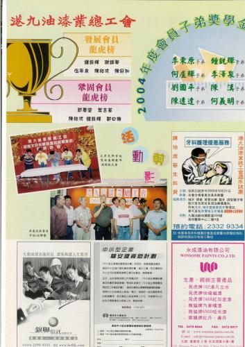 86周年特刊3