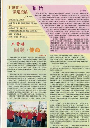86周年特刊4